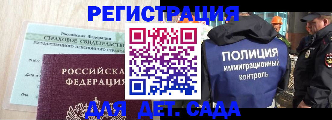 временная регистрация адрес в Щёлково